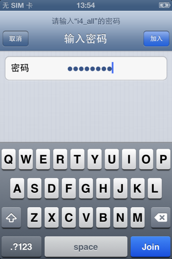 如何設置iPhone的WIFI？