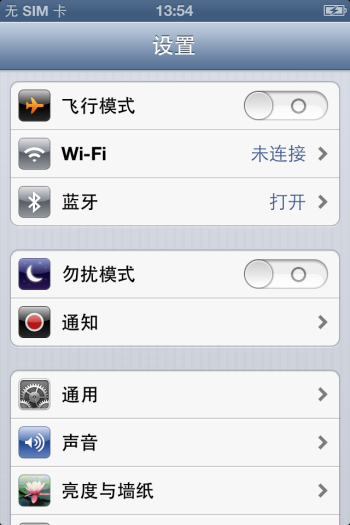 如何設置iPhone的WIFI？