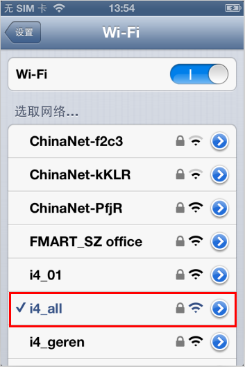 如何設置iPhone的WIFI？