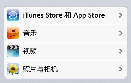 iPhone設置程序介紹