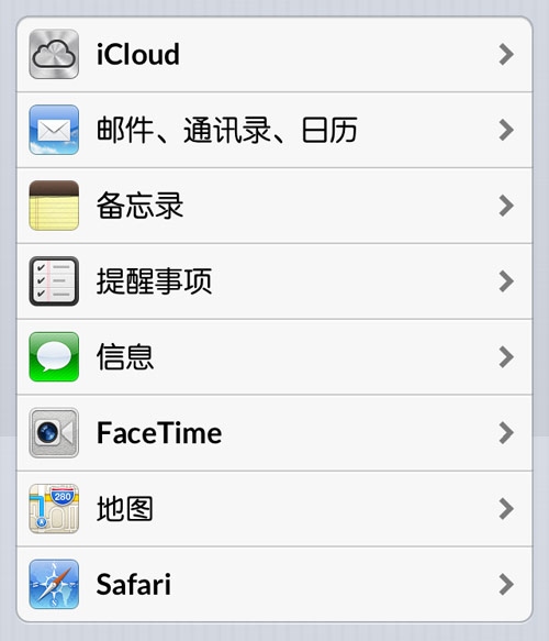 iPhone設置程序介紹