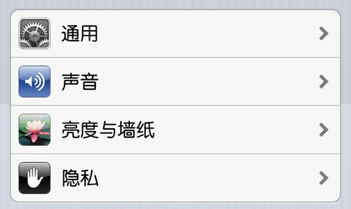 iPhone設置程序介紹