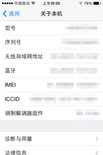 如何鑒別iPhone5的版本？