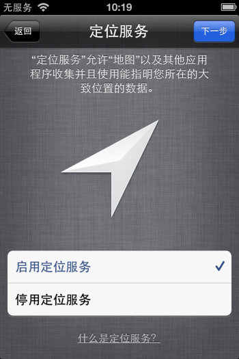 怎麼激活iPhone5？