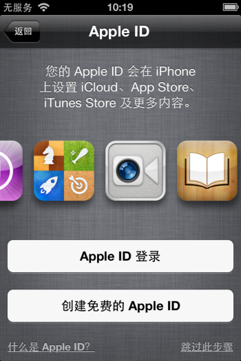 怎麼激活iPhone5？