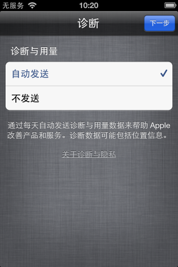 怎麼激活iPhone5？