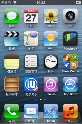 怎麼激活iPhone5？