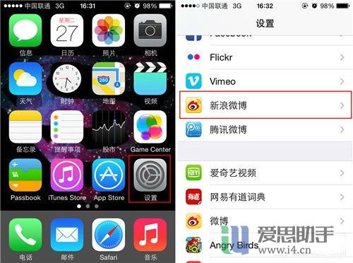 iPhone小技巧：如何用Siri發布微博