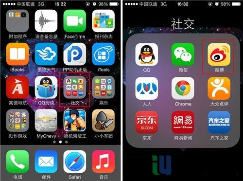 iPhone小技巧：如何用Siri發布微博