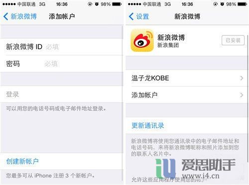 iPhone小技巧：如何用Siri發布微博