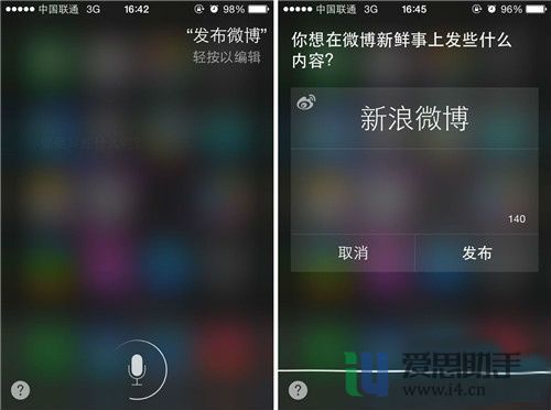 iPhone小技巧：如何用Siri發布微博