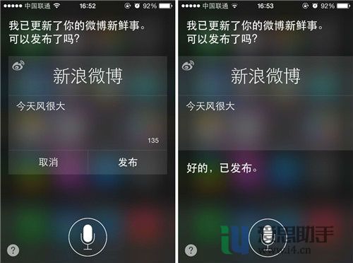 iPhone小技巧：如何用Siri發布微博