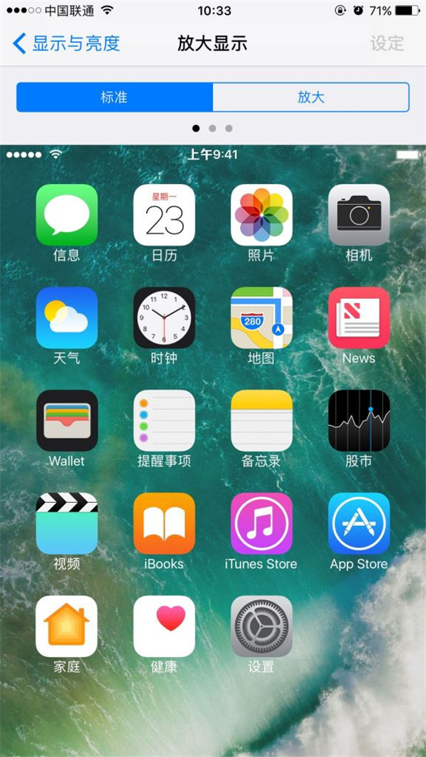 如何在iPhone上獲得最舒適視覺體驗