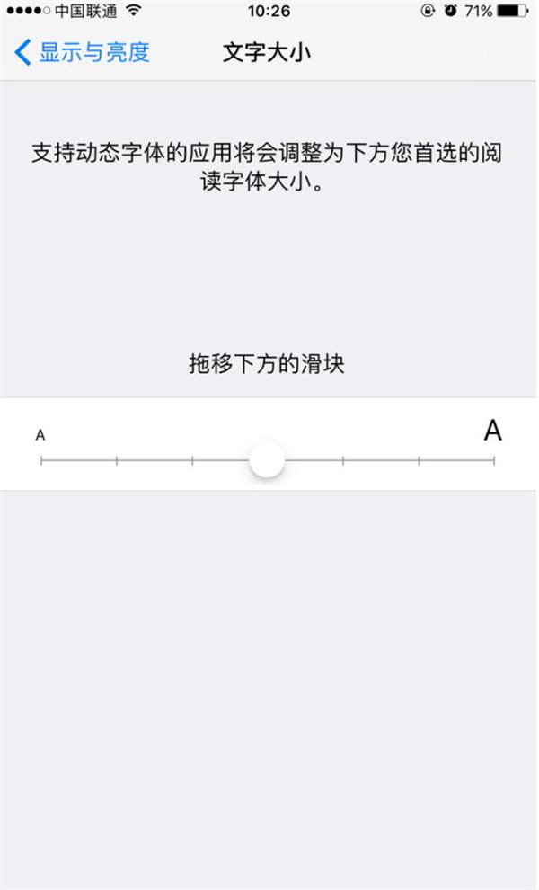 如何在iPhone上獲得最舒適視覺體驗