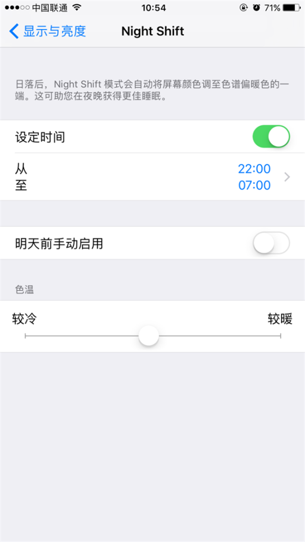 如何在iPhone上獲得最舒適視覺體驗