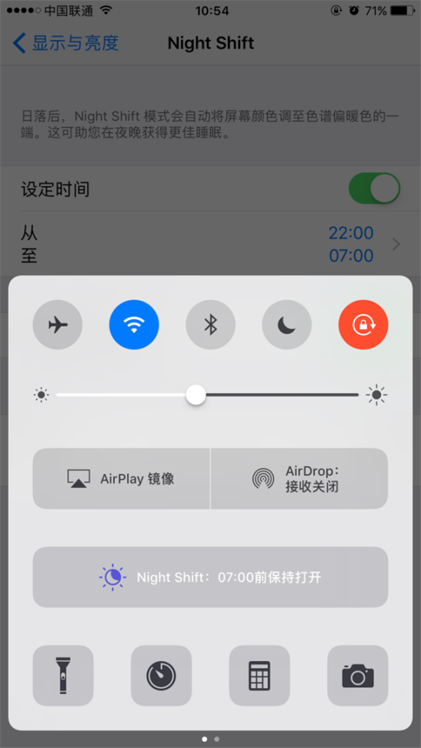 如何在iPhone上獲得最舒適視覺體驗