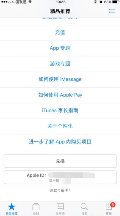 iOS設備取消App Store應用訂閱教程