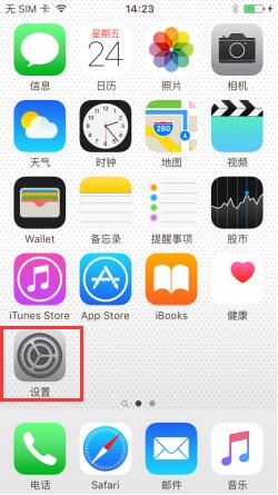 蘋果iPhone7手機自動接收郵件如何關閉