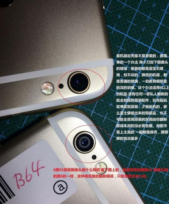 干貨！不拆機就能分辨iPhone翻新機