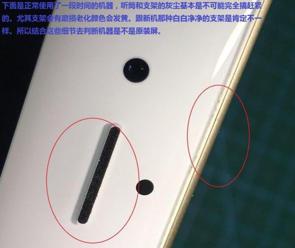 干貨！不拆機就能分辨iPhone翻新機