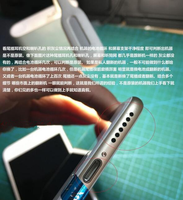 干貨！不拆機就能分辨iPhone翻新機