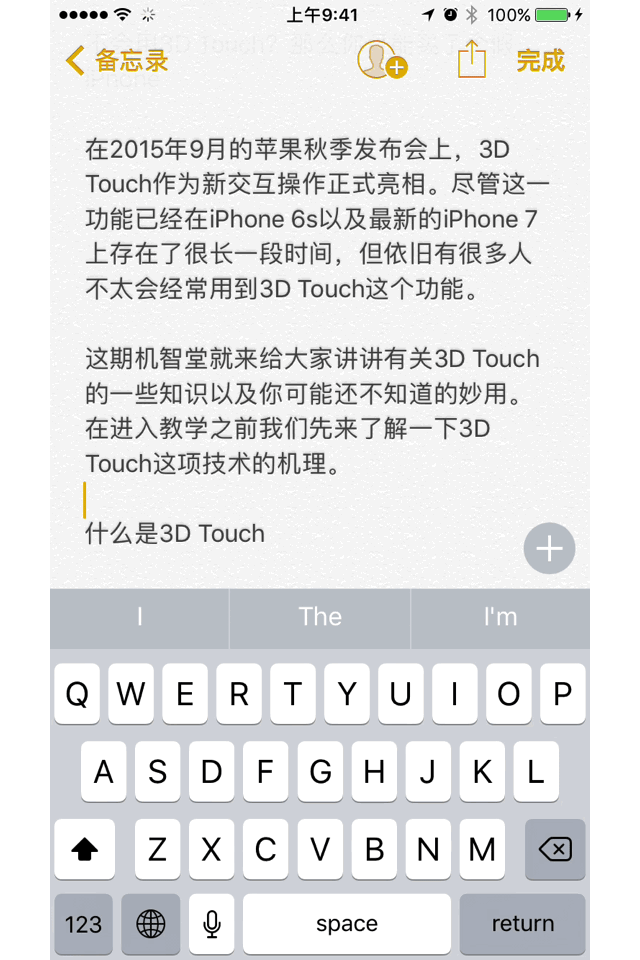 3D Touch的10個使用小技巧  