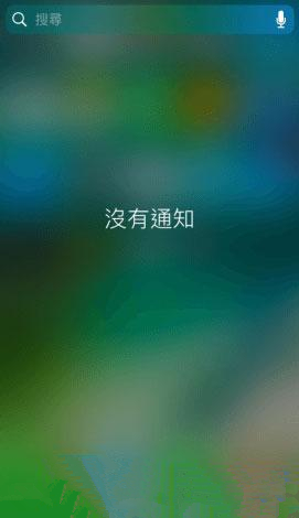 巧用3D Touch，一鍵快速清除推送通知