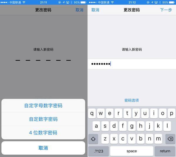 iPhone手機使用技能大集合