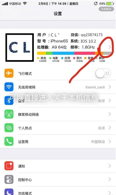 在iPhone設置頂部添加文字圖片教程