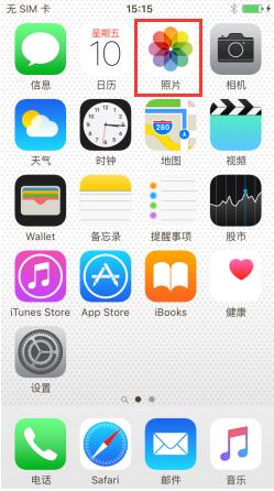 蘋果iPhone7 Plus如何裁剪照片大小