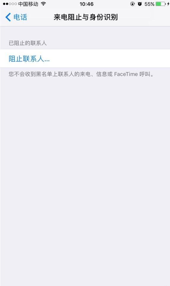 蘋果iOS10.3 Beta2最貼心改進：來電阻止與身份識別歸來