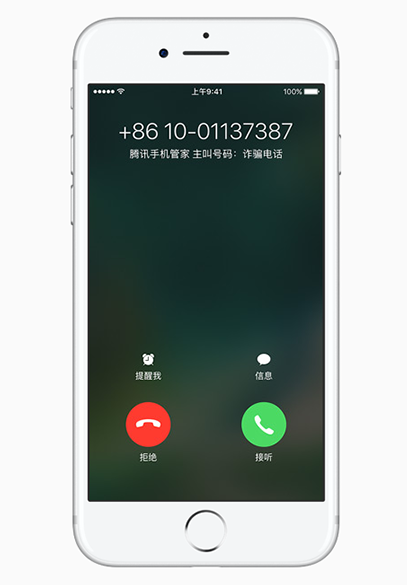 蘋果iOS10.3 Beta2最貼心改進：來電阻止與身份識別歸來