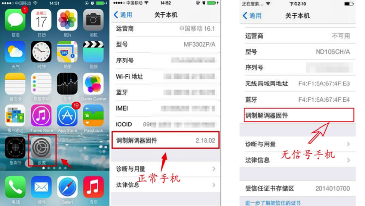 iPhone 突遇小故障的原因及解決方案