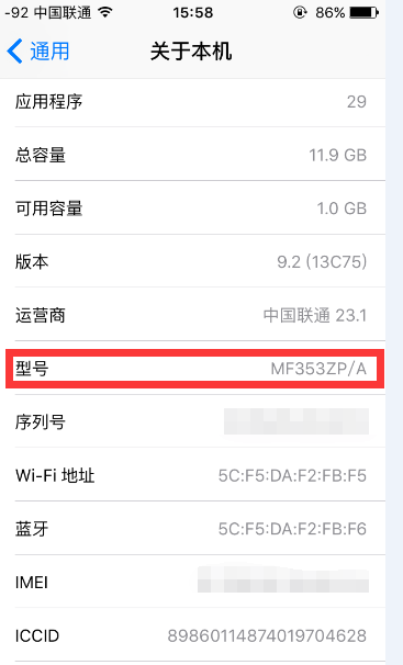 你的 iPhone 都支持什麼網絡？