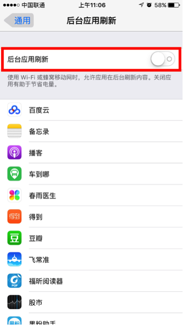 那些iPhone省電技巧真的省電嗎？