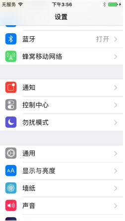 蘋果iPhone7 Plus手機主屏幕鍵點按速度快慢設置教程
