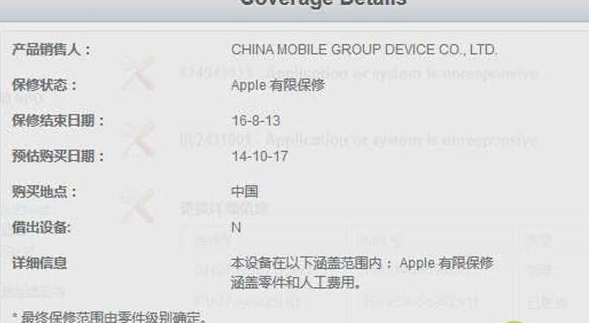 不為人知的秘密 iPhone”官換機”是啥?怎麼辨別？