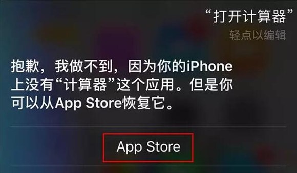 蘋果iOS10自帶應用被刪除如何恢復？