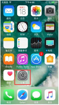 蘋果iPhone7手機如何查看流量使用情況