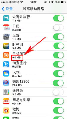 蘋果iPhone7手機如何查看流量使用情況