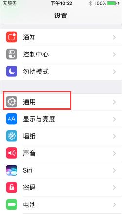 蘋果iPhone7自動改正功能如何打開？