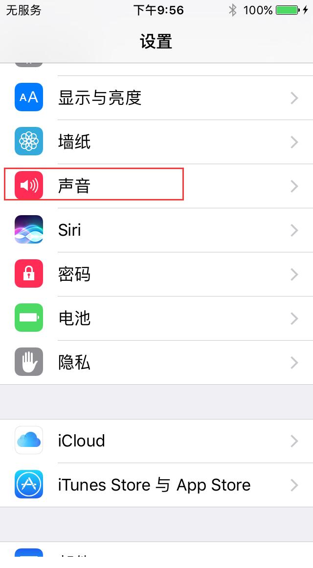 蘋果iPhone7 Plus振動反應太大怎麼辦