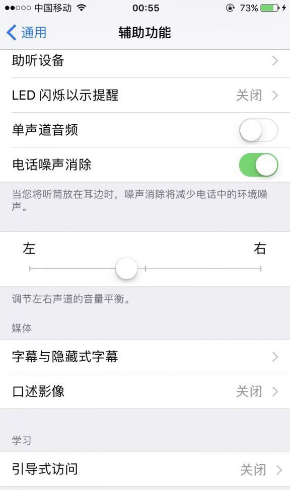 蘋果iPhone7 Plus振動反應太大怎麼辦