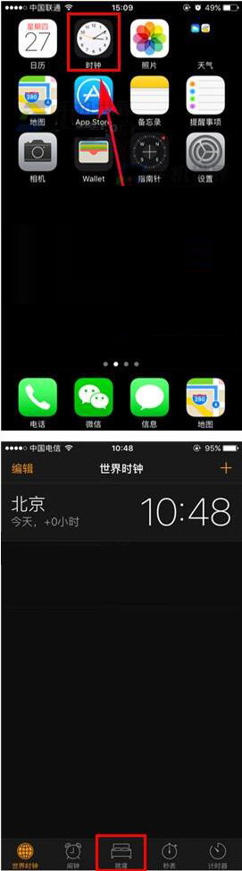 iPhone7手機如何關閉就寢功能？