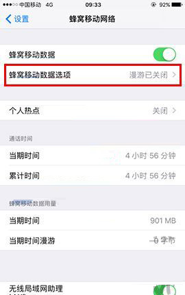 iPhone7 Plus在國外上不了網怎麼辦