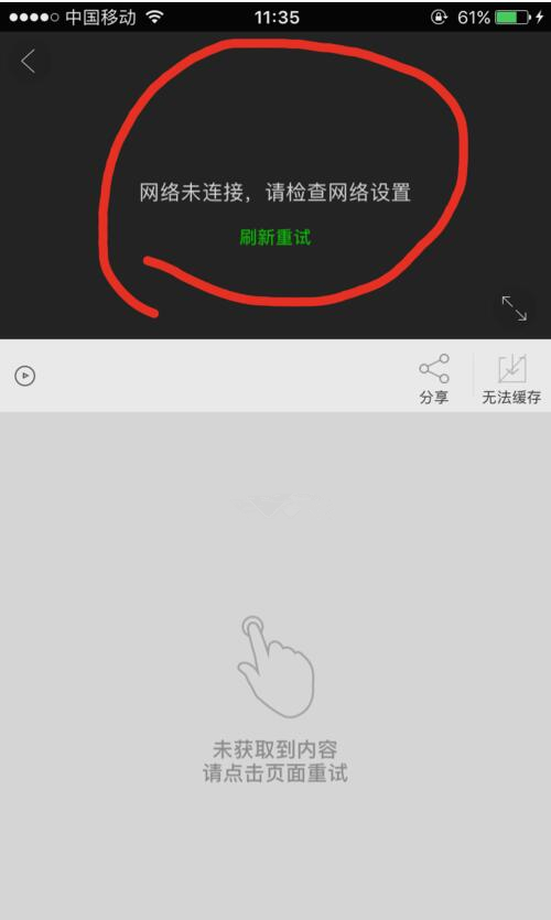 iOS10軟件不能聯網怎麼辦