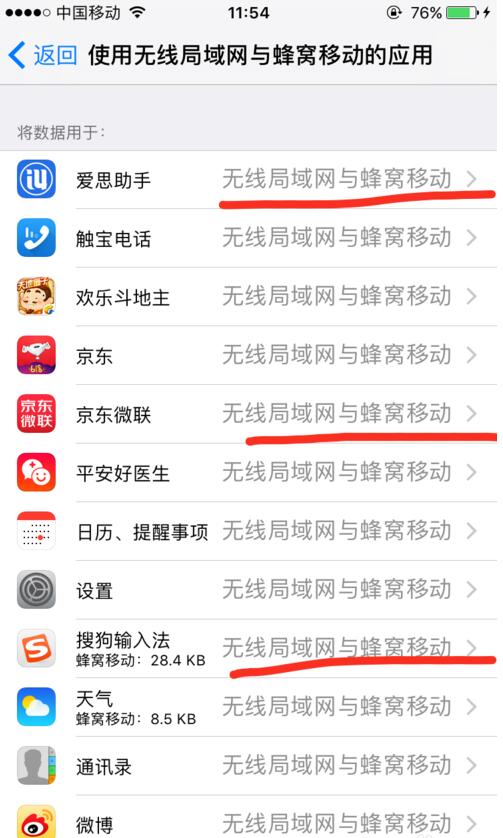 iOS10軟件不能聯網怎麼辦