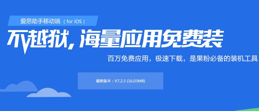 蘋果手機助手有哪些？蘋果手機用什麼助手最好？