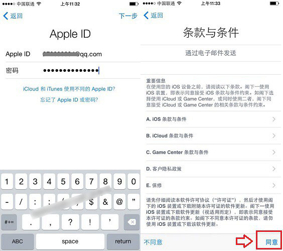 iphone7激活詳細步驟圖解