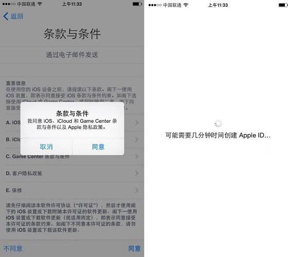 iphone7激活詳細步驟圖解